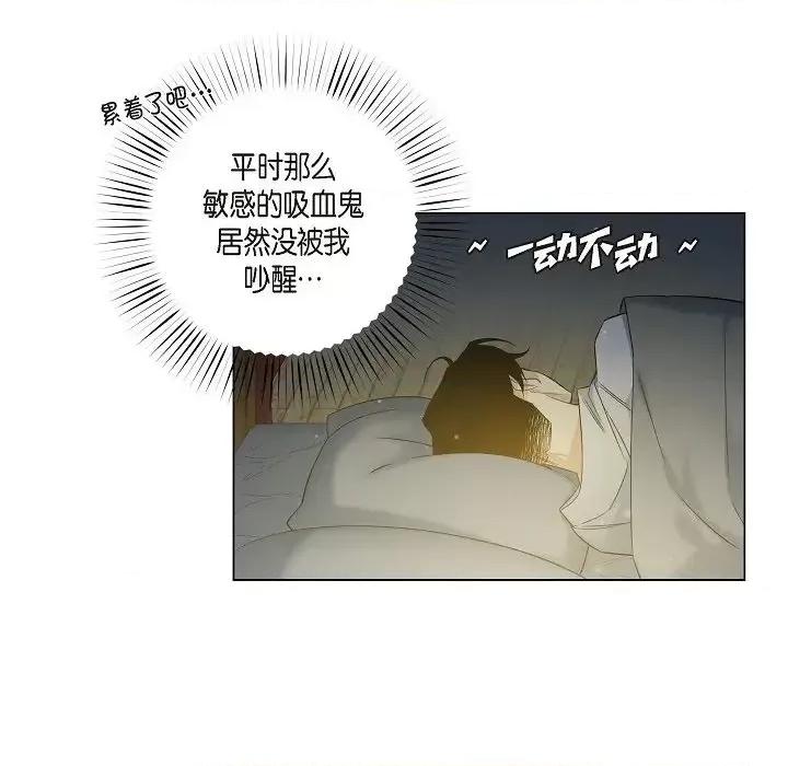 吸血鬼与女仆 吸血鬼与女仆-第 45 话 第69页