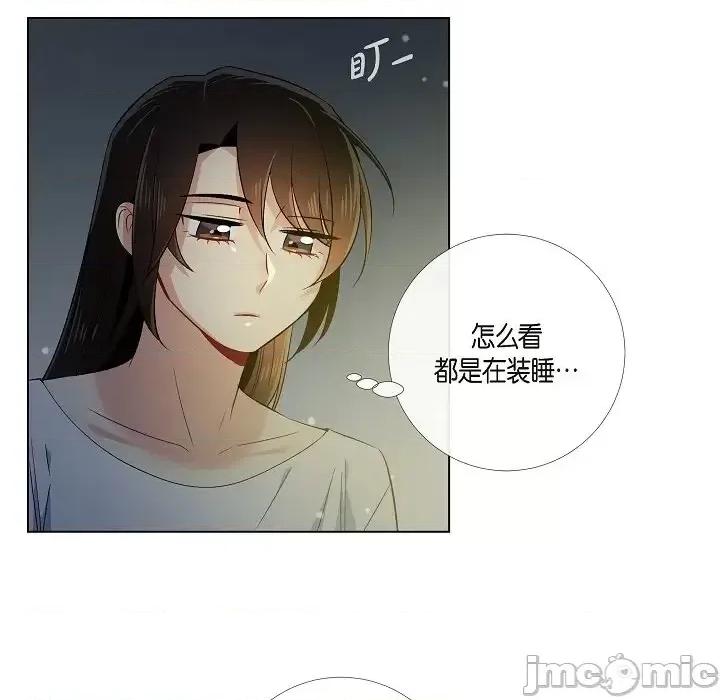 吸血鬼与女仆 吸血鬼与女仆-第 45 话 第70页