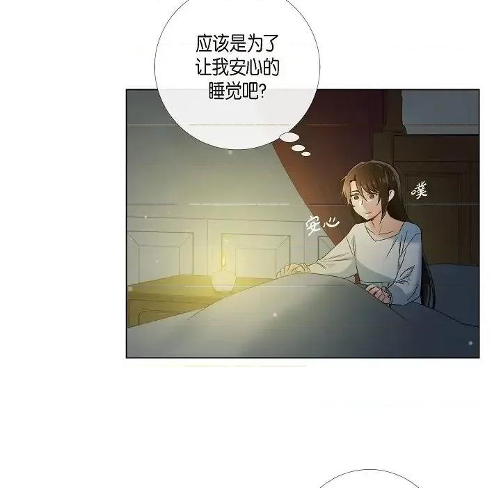 吸血鬼与女仆 吸血鬼与女仆-第 45 话 第71页