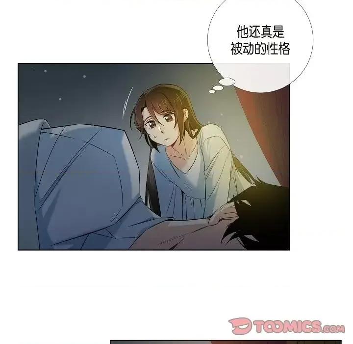 吸血鬼与女仆 吸血鬼与女仆-第 45 话 第72页