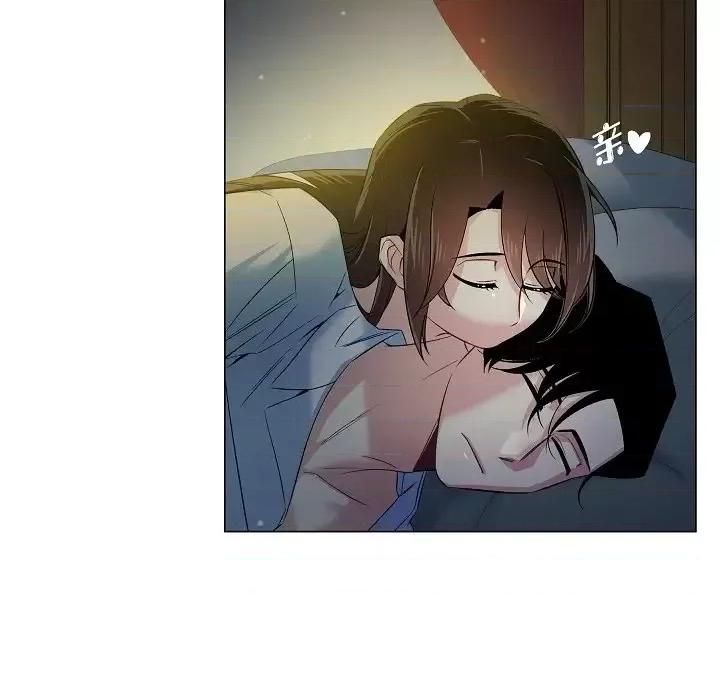 吸血鬼与女仆 吸血鬼与女仆-第 45 话 第73页