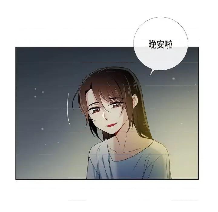 吸血鬼与女仆 吸血鬼与女仆-第 45 话 第74页
