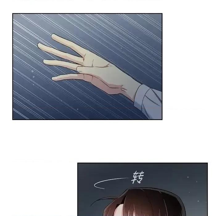 吸血鬼与女仆 吸血鬼与女仆-第 45 话 第76页