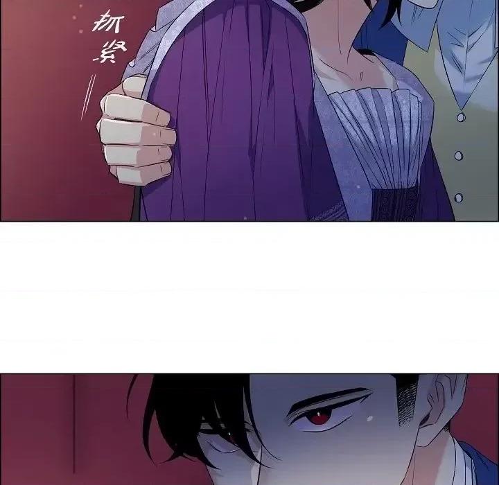 吸血鬼与女仆 吸血鬼与女仆-第 46 话 第77页
