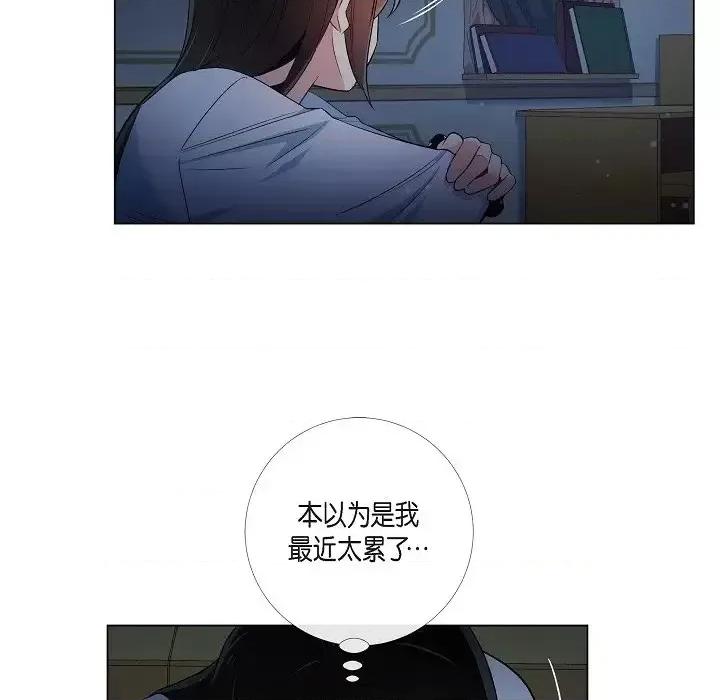 吸血鬼与女仆 吸血鬼与女仆-第 47 话 第32页