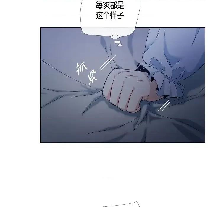 吸血鬼与女仆 吸血鬼与女仆-第 47 话 第41页
