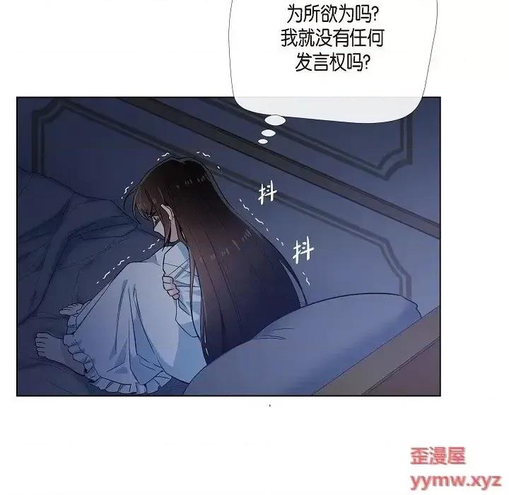 吸血鬼与女仆 吸血鬼与女仆-第 47 话 第46页