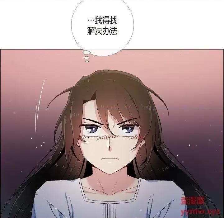吸血鬼与女仆 吸血鬼与女仆-第 47 话 第48页