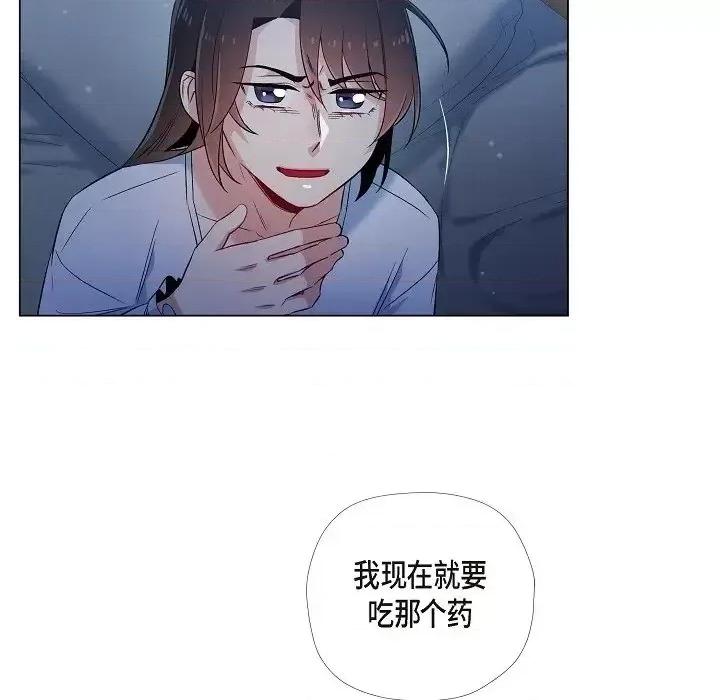 吸血鬼与女仆 吸血鬼与女仆-第 47 话 第77页