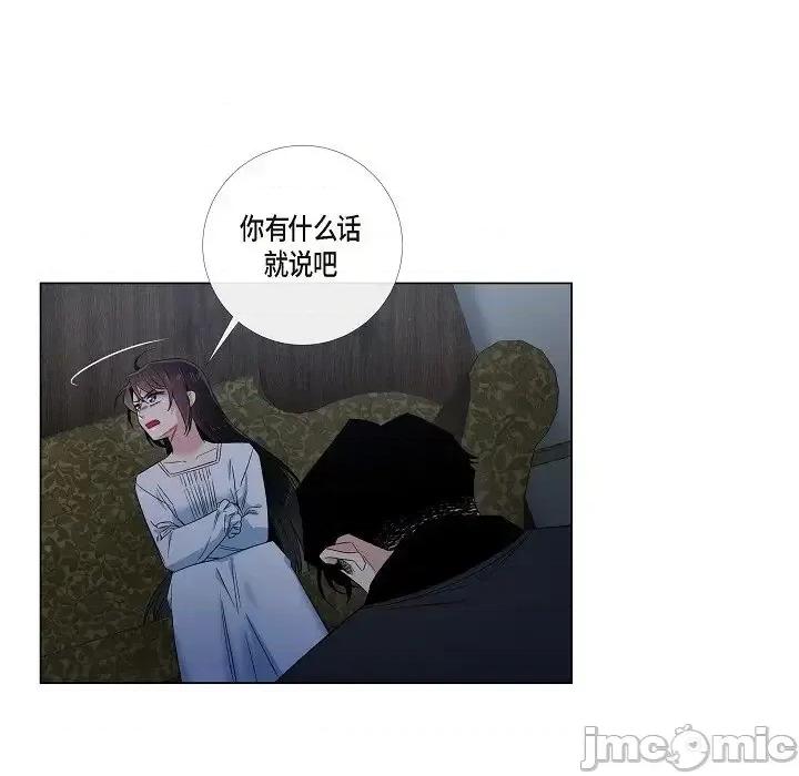 吸血鬼与女仆 吸血鬼与女仆-第 47 话 第85页