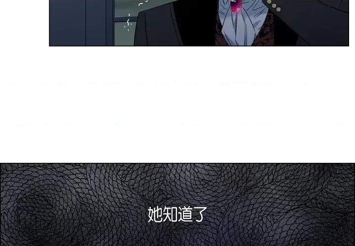 吸血鬼与女仆 吸血鬼与女仆-第 48 话 第4页