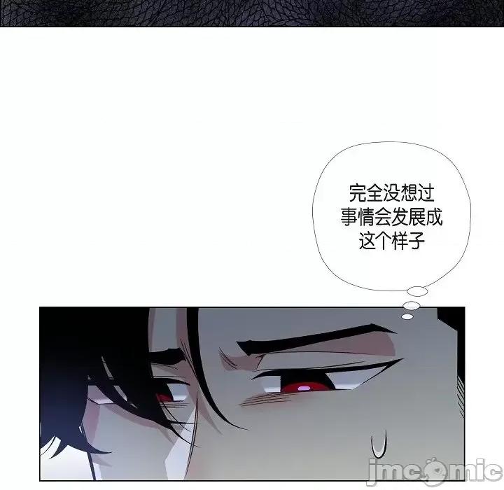 吸血鬼与女仆 吸血鬼与女仆-第 48 话 第5页