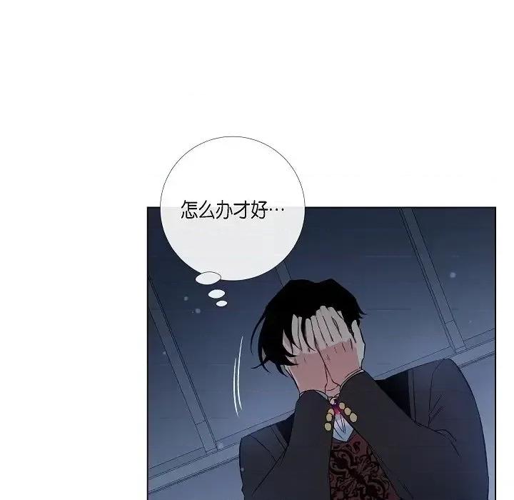吸血鬼与女仆 吸血鬼与女仆-第 48 话 第6页