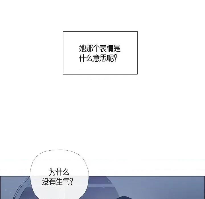 吸血鬼与女仆 吸血鬼与女仆-第 48 话 第9页