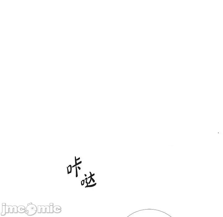 吸血鬼与女仆 吸血鬼与女仆-第 48 话 第15页