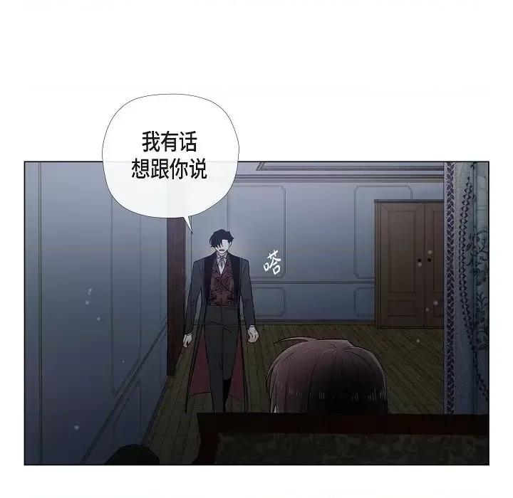 吸血鬼与女仆 吸血鬼与女仆-第 48 话 第17页
