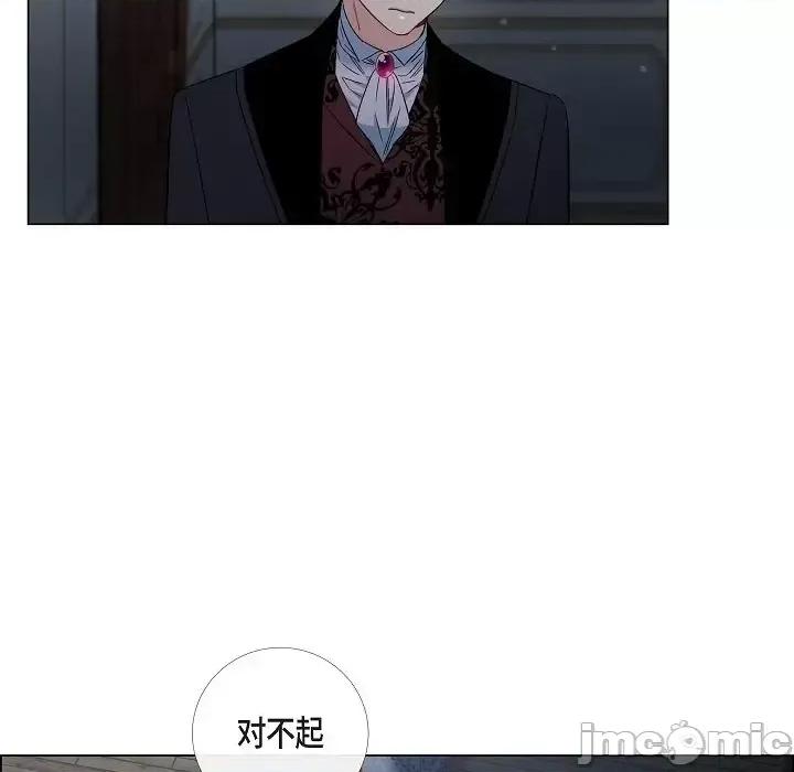 吸血鬼与女仆 吸血鬼与女仆-第 48 话 第20页