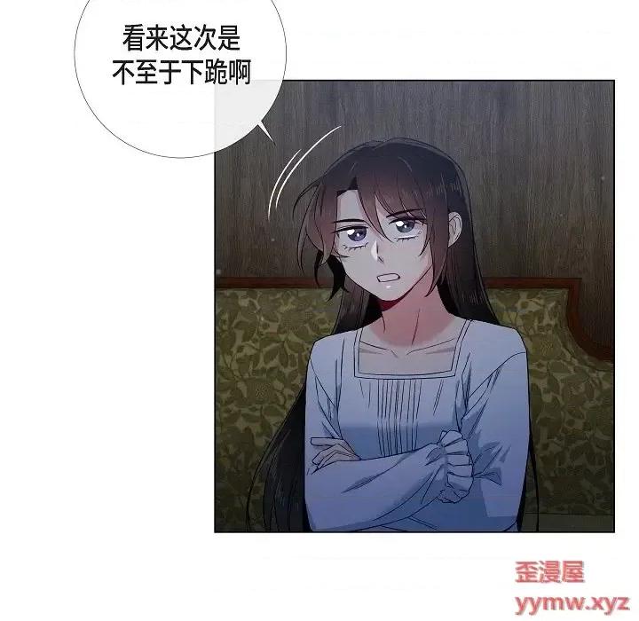 吸血鬼与女仆 吸血鬼与女仆-第 48 话 第22页