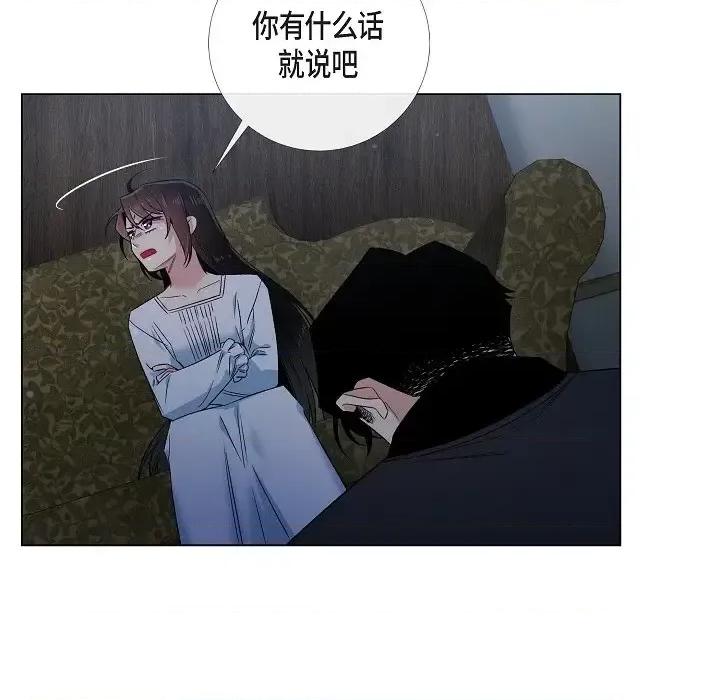 吸血鬼与女仆 吸血鬼与女仆-第 48 话 第24页