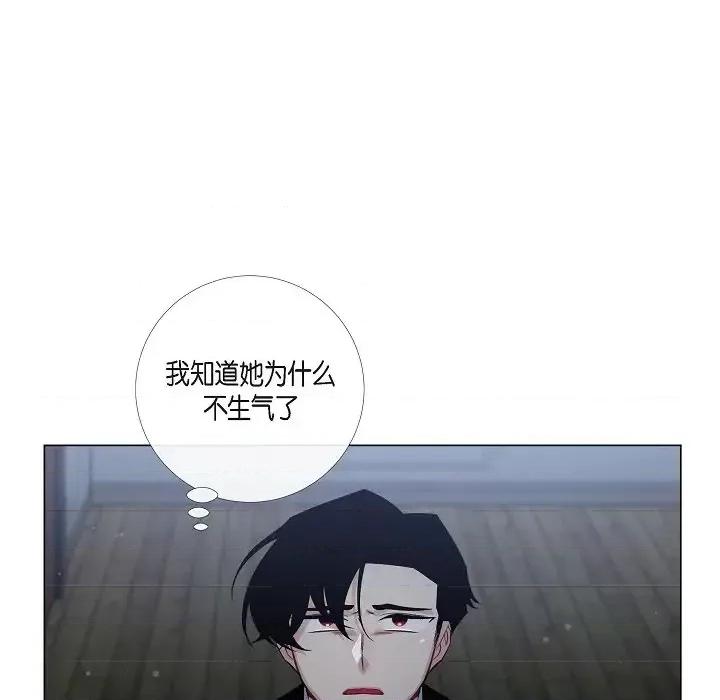 吸血鬼与女仆 吸血鬼与女仆-第 48 话 第26页