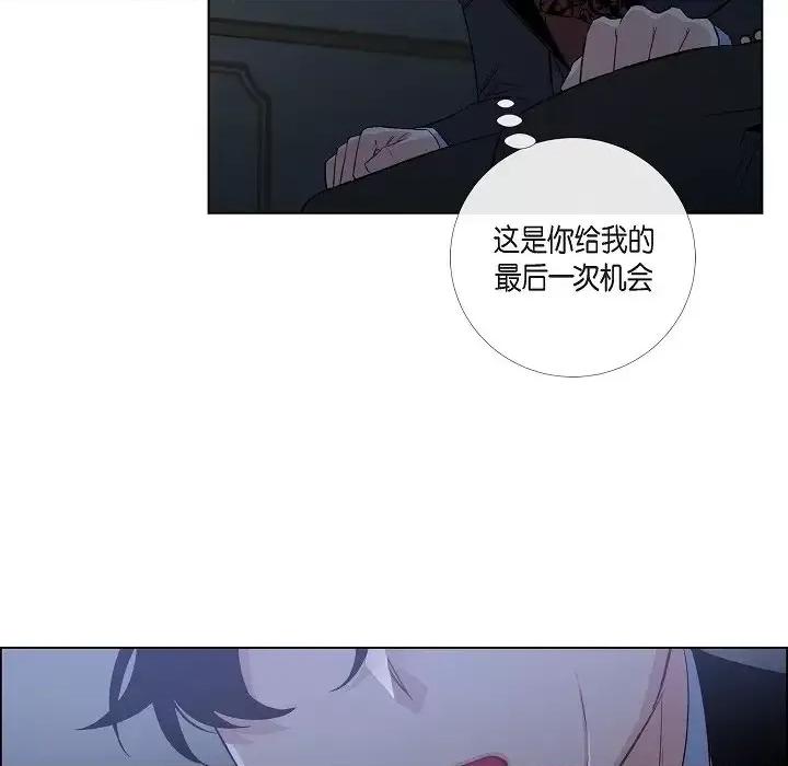 吸血鬼与女仆 吸血鬼与女仆-第 48 话 第28页