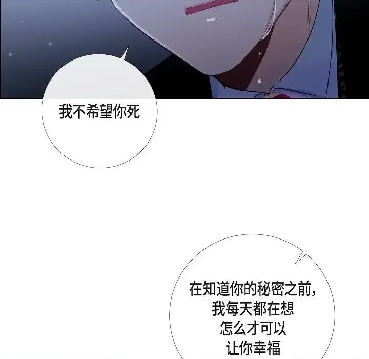 吸血鬼与女仆 吸血鬼与女仆-第 48 话 第29页