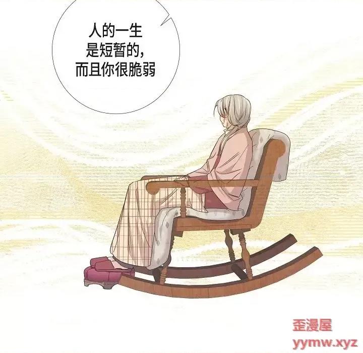 吸血鬼与女仆 吸血鬼与女仆-第 48 话 第31页