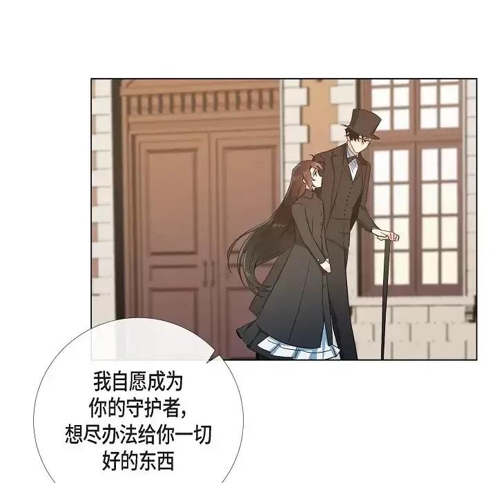 吸血鬼与女仆 吸血鬼与女仆-第 48 话 第32页