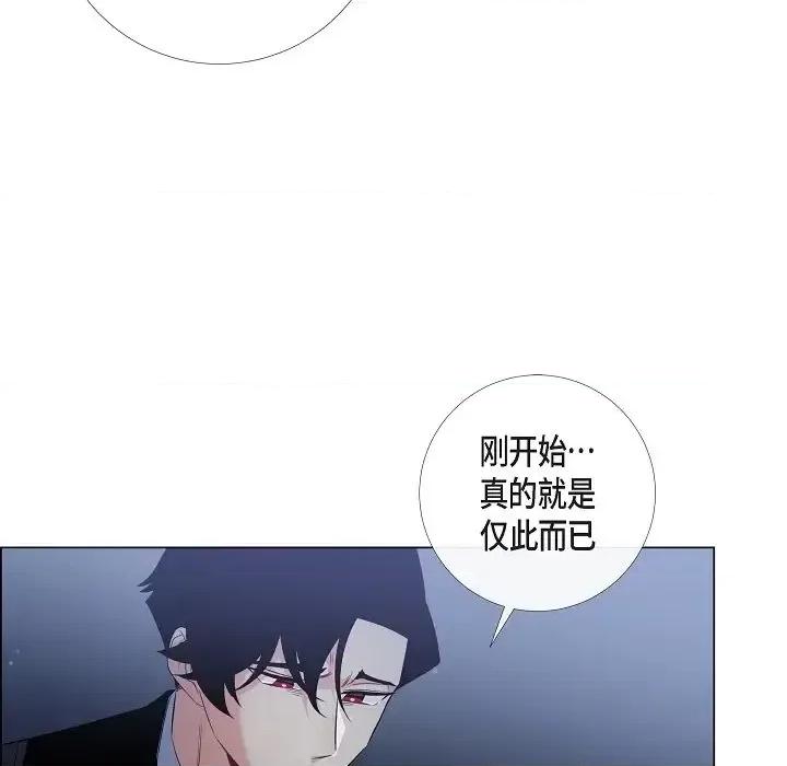 吸血鬼与女仆 吸血鬼与女仆-第 48 话 第33页
