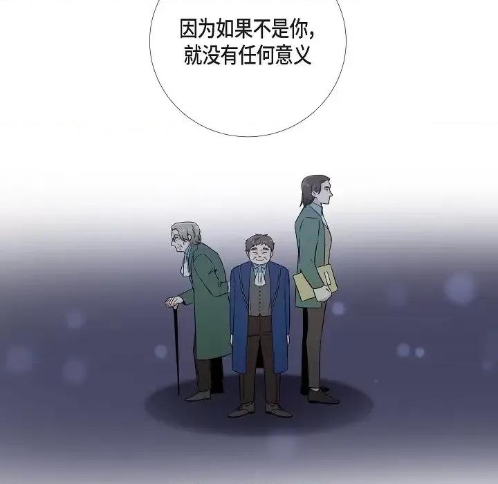 吸血鬼与女仆 吸血鬼与女仆-第 48 话 第41页