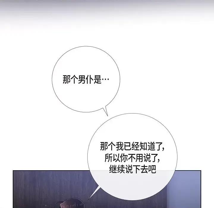 吸血鬼与女仆 吸血鬼与女仆-第 48 话 第42页