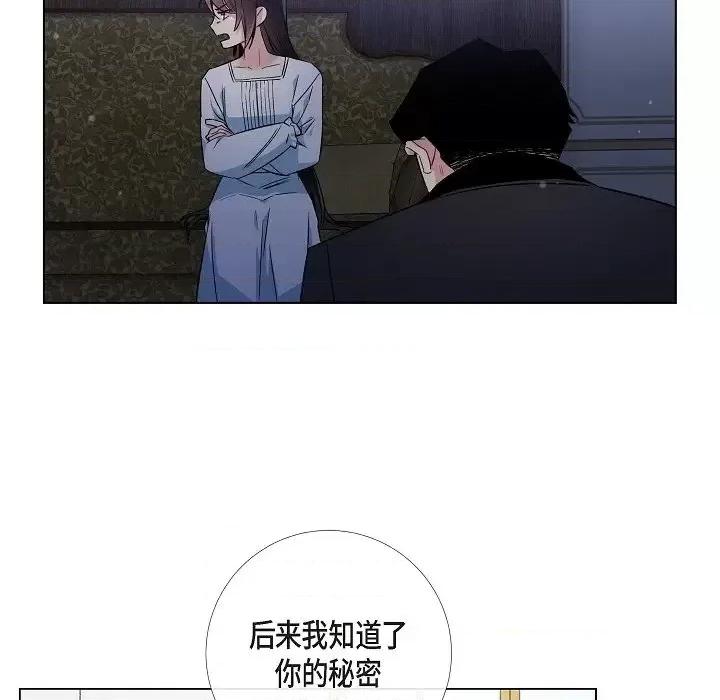 吸血鬼与女仆 吸血鬼与女仆-第 48 话 第43页