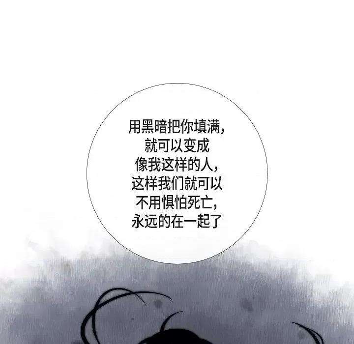 吸血鬼与女仆 吸血鬼与女仆-第 48 话 第46页
