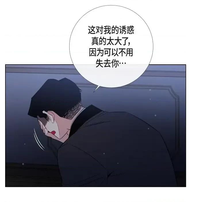 吸血鬼与女仆 吸血鬼与女仆-第 48 话 第48页