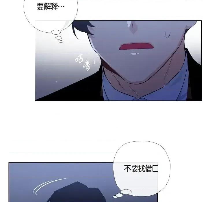 吸血鬼与女仆 吸血鬼与女仆-第 48 话 第53页