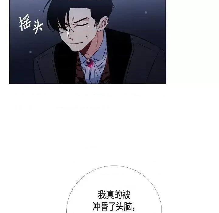 吸血鬼与女仆 吸血鬼与女仆-第 48 话 第54页