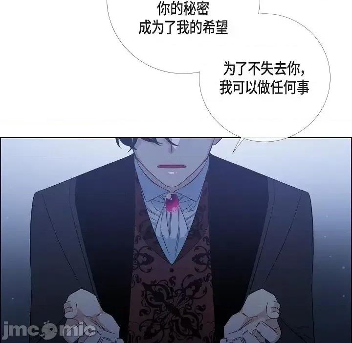 吸血鬼与女仆 吸血鬼与女仆-第 48 话 第55页