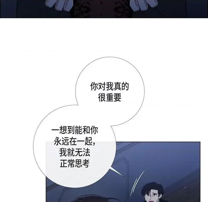 吸血鬼与女仆 吸血鬼与女仆-第 48 话 第56页