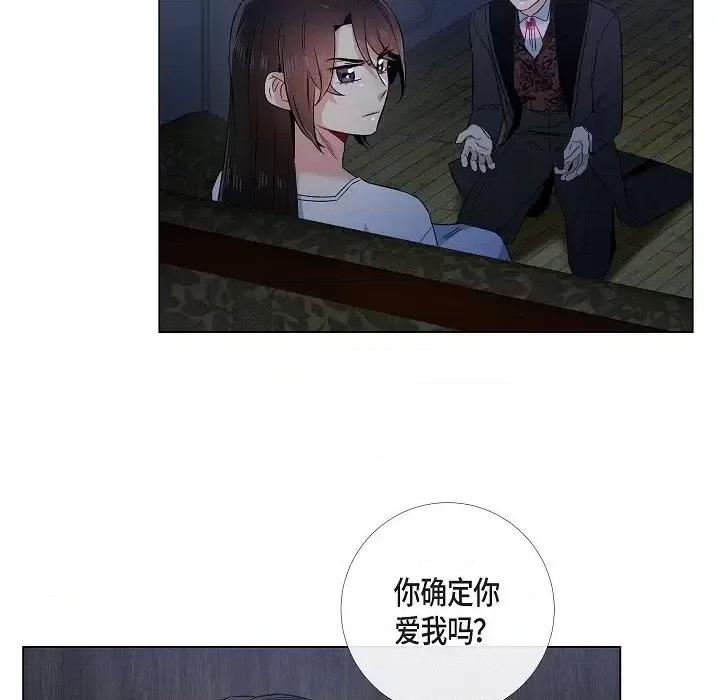 吸血鬼与女仆 吸血鬼与女仆-第 48 话 第57页