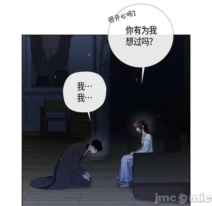 吸血鬼与女仆 吸血鬼与女仆-第 48 话 第60页