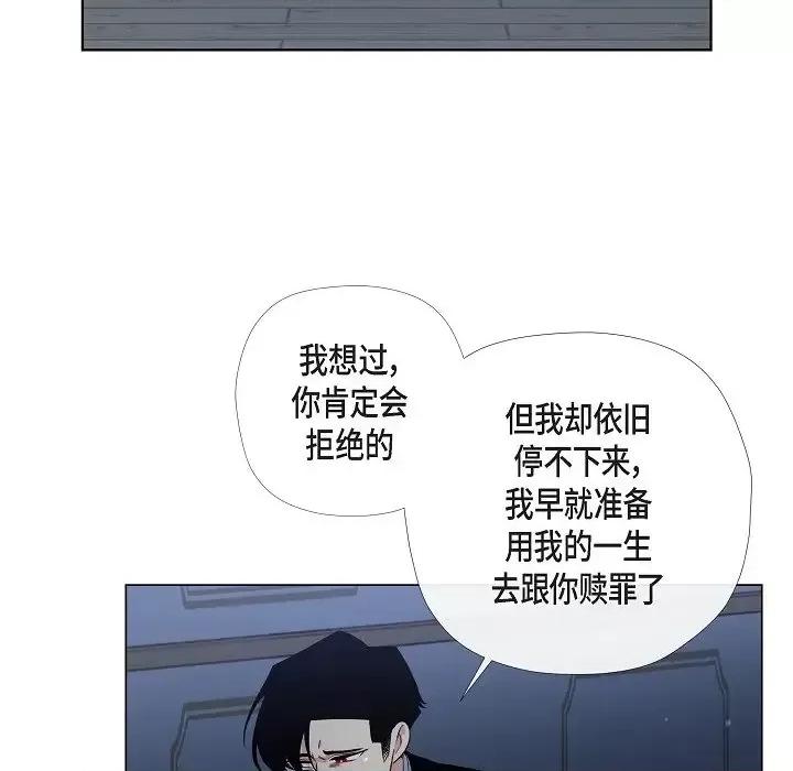 吸血鬼与女仆 吸血鬼与女仆-第 48 话 第61页