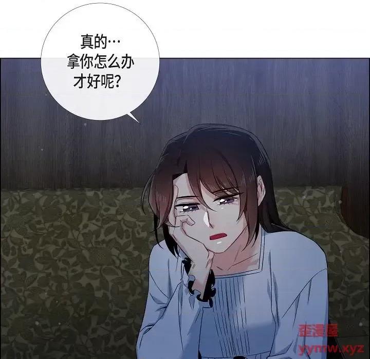 吸血鬼与女仆 吸血鬼与女仆-第 48 话 第63页