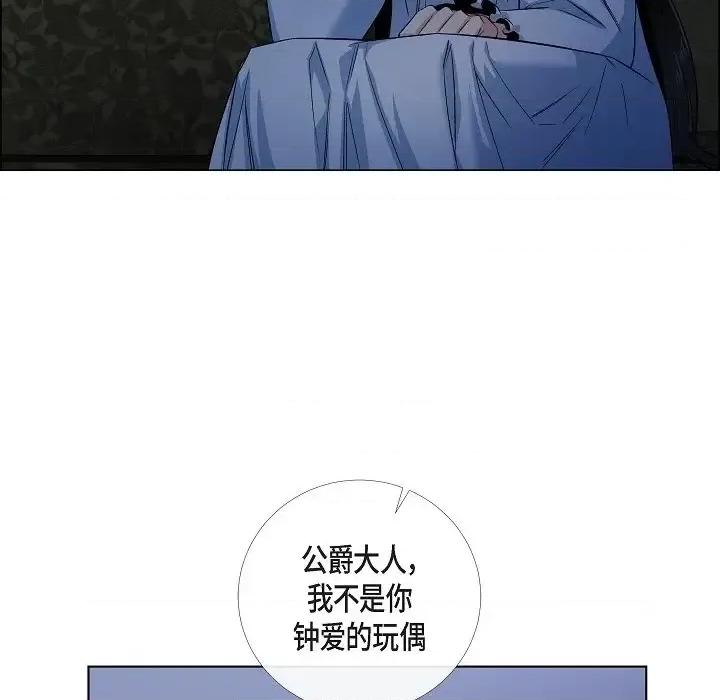 吸血鬼与女仆 吸血鬼与女仆-第 48 话 第64页