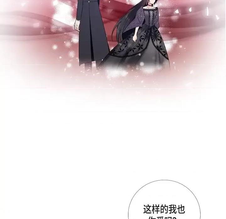 吸血鬼与女仆 吸血鬼与女仆-第 48 话 第68页