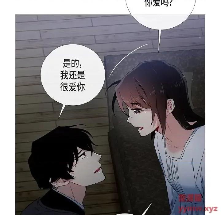 吸血鬼与女仆 吸血鬼与女仆-第 48 话 第69页