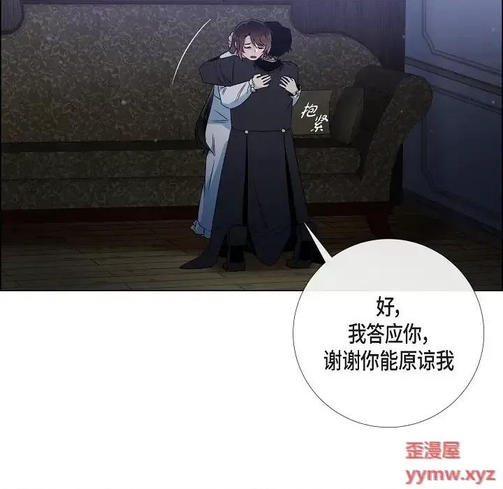 吸血鬼与女仆 吸血鬼与女仆-第 48 话 第71页