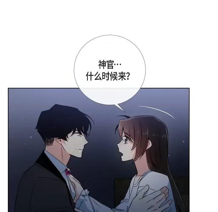 吸血鬼与女仆 吸血鬼与女仆-第 48 话 第72页