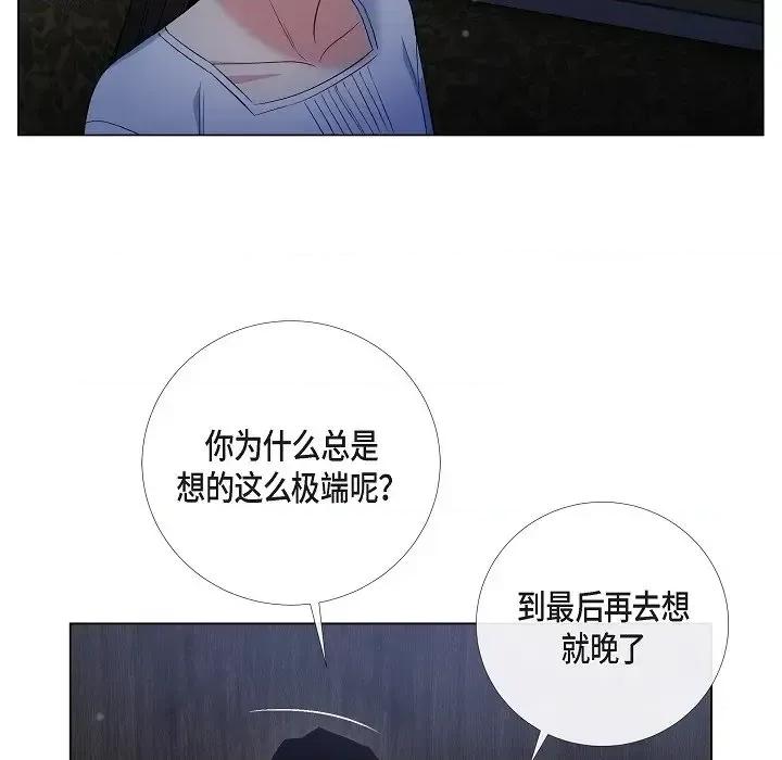吸血鬼与女仆 吸血鬼与女仆-第 48 话 第78页