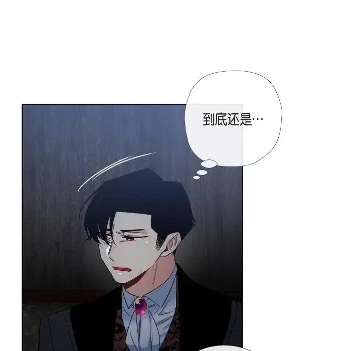 吸血鬼与女仆 吸血鬼与女仆-第 48 话 第81页