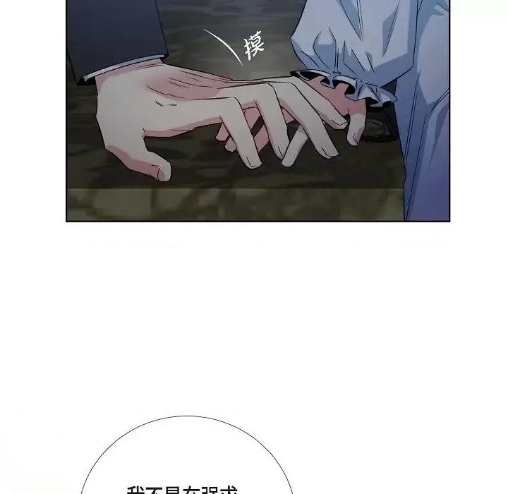 吸血鬼与女仆 吸血鬼与女仆-第 48 话 第84页